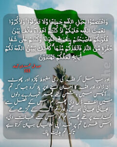 پاکستان کی ضرورت نظریہ پاکستان ہے جمہوریت نہیں