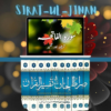 تفسیر صراط الجنان