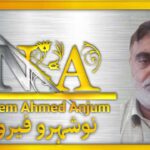 قرض کیسے چڑھتا اور کیسے اترتا ہے