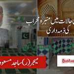 معروضی حالات میں منبرو محراب کی ذمہ داری