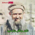 ڈاکٹر عبداللہ عزام شہیدؒ