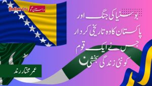بوسنیا کی جنگ اور پاکستان کا وہ تاریخی کردار جس نے ایک قوم کو نئی زندگی بخشی