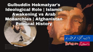 Gulbuddin Hekmatyar’s Ideological Role | Islamic Awakening vs Arab Monarchies | Afghanistan Political History
