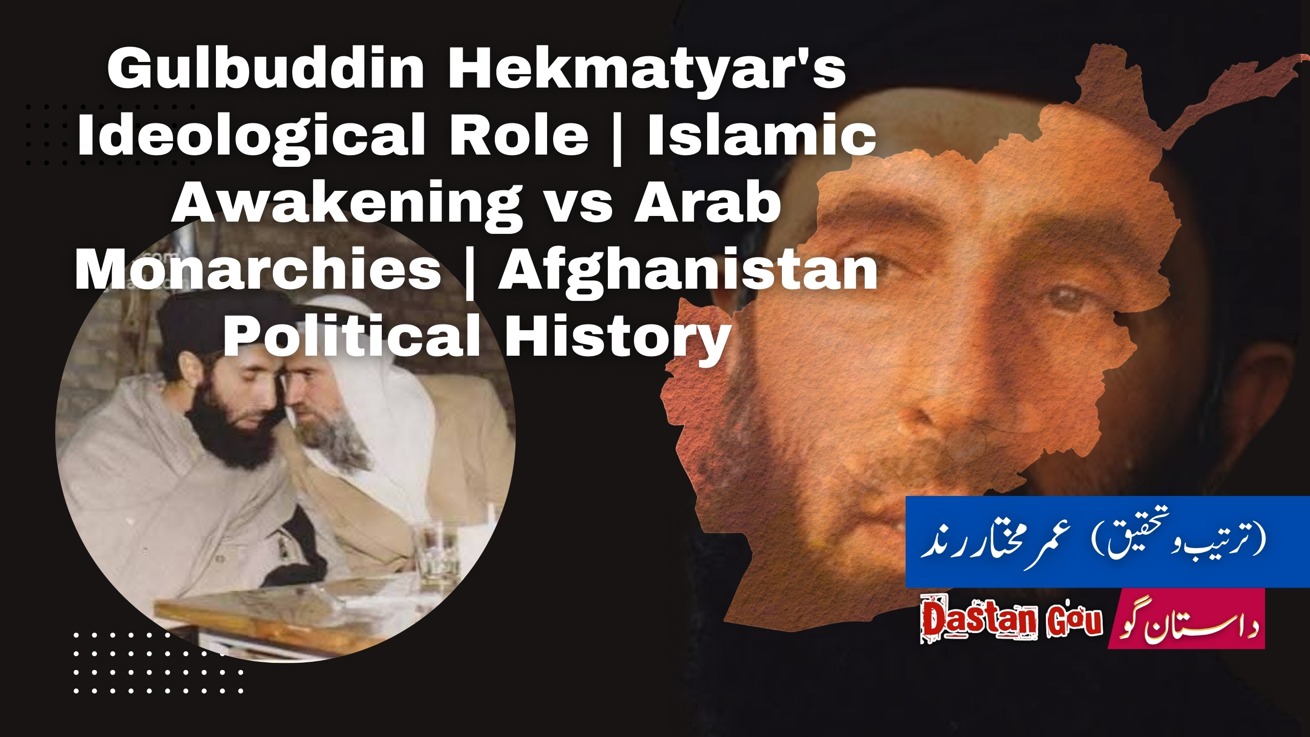 Gulbuddin Hekmatyar’s Ideological Role | Islamic Awakening vs Arab Monarchies | Afghanistan Political History