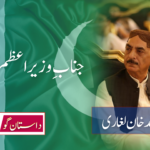 جناب ِوزیر اعظم اُوووو