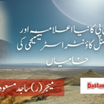 ٹی ٹی پی کا نیا اعلامیہ اور نیشنل کاؤنٹر اسٹریٹیجی کی خامیاں