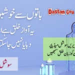 یہ آواز خلق ہے اسے دبایا نہیں جا سکتا