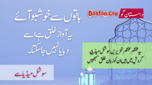 یہ آواز خلق ہے اسے دبایا نہیں جا سکتا