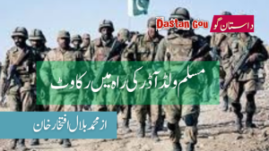 مسلم ولڈ آڈر کی راہ میں رکاوٹ