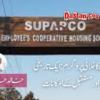 پاکستان کا خلائی پروگرام: ایک تاریخی سفر اور مستقبل کے امکانات