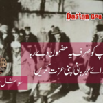 آج میں آپ کو صرف یہ مضمون دے رہا ہوں، برائے مہربانی اپنی عزت کریں۔