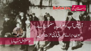 آج میں آپ کو صرف یہ مضمون دے رہا ہوں، برائے مہربانی اپنی عزت کریں۔
