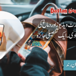 شارٹ ویڈیوز اور ذہن کی بربادی۔ ایک تفصیلی جائزہ