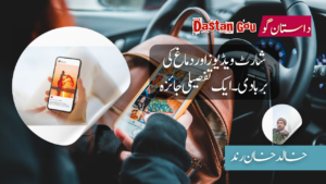 شارٹ ویڈیوز اور ذہن کی بربادی۔ ایک تفصیلی جائزہ