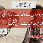 پاکستان میں بلوچ سرداروں کو دی جانے والی رائلٹی: تاریخی پس منظر اور موجودہ صورتحال