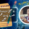 بلا تحقیق فارورڈ اور بے مقصد پوسٹ کلچر سے نکلیں