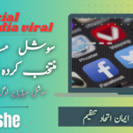 سوشل میڈیا سے انتخاب