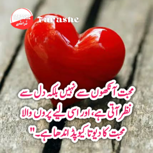 Best Urdu Quotes