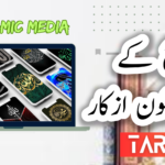 صبح کے مسنون ازکار