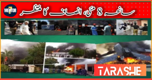 سانحہ 9 مئی، APS اور 71ء کا موازنہ