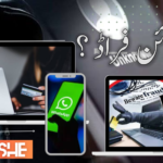 آن لائن فراڈ سے ہوشیار رہیں