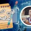 ٹرمپ عمران اور ٹرسٹ