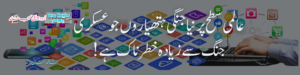 عالمی سطح پرنیا جنگی ہتھیار سوشل میڈیا جو عسکری جنگ سے زیادہ خطرناک ہے!