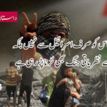 فلسطین میں حماس کو صرف اسرائیل سے نہیں بلکہ فلسطینی لبریز سے بھی جنگ لڑنا پڑ رہی ہے ۔