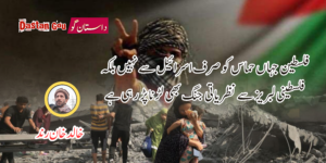 فلسطین میں حماس کو صرف اسرائیل سے نہیں بلکہ فلسطینی لبریز سے بھی جنگ لڑنا پڑ رہی ہے ۔