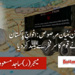 آپریشن بُنیان مُرصوص: افواجِ پاکستان نے قوم کا سر فخر سے بُلند کردیا