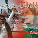 بلوچستان میں دہشتگردی سوشل میڈیا اور بھارت کا کردار!